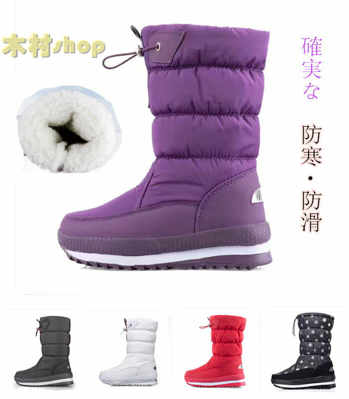 樂天商城 - 防寒長靴 防寒ブーツ レディース スノーブーツ ロングブーツ 裏起毛 冬 ボア スキーシューズ防寒靴 防寒 防滑 保温 暖かい靴 女性 軽量 歩きやすい 痛くない　滑りとめ おおきいサイズ　防寒シューズ　ウインターシューズ