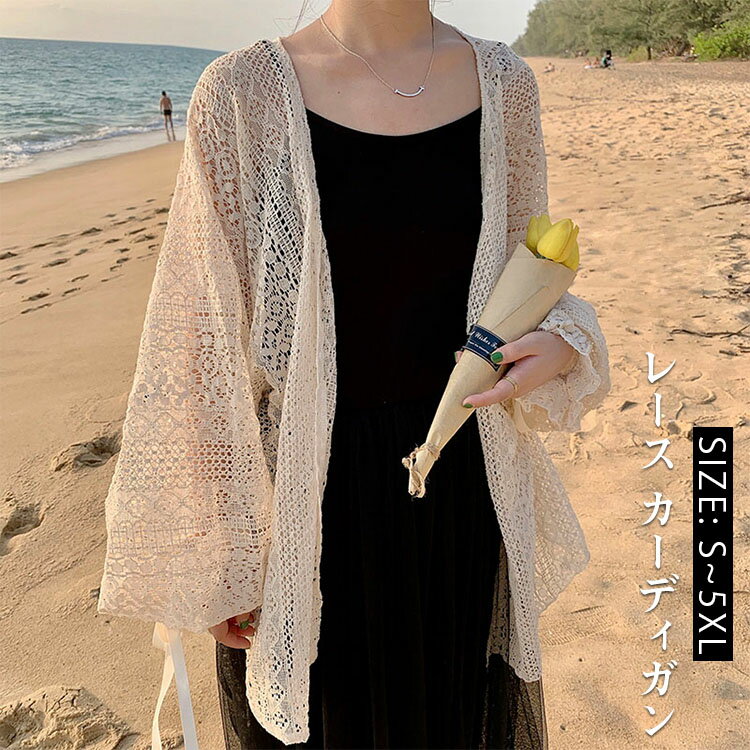 樂天商城 - ボヘミアン レース ロング ガウン カーディガン 夏 海外 韓国 韓国ファッション 韓国スタイル レディース トップス 羽織 シースルー 長袖 ワイドスリーブ 流行 ゆったり 透け 刺繍 きれいめ 水遊び 爽やか バカンス 夏休み 旅行 送料無料