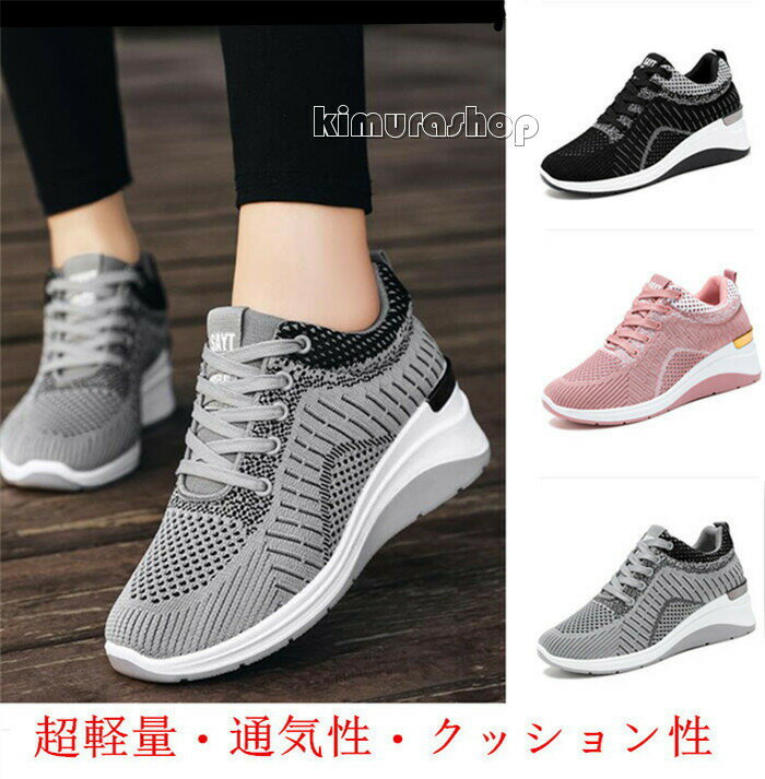 Women'S Shoes - 5cmスニーカー レディース スリッポン 厚底 インヒール ローカットおしゃれ かわいい 疲れない ランニング シューズ 初心者 おすすめ 靴 歩きやすい 白 黒 大きいサイズ ジム ウォーキング スポーツ 洗える
