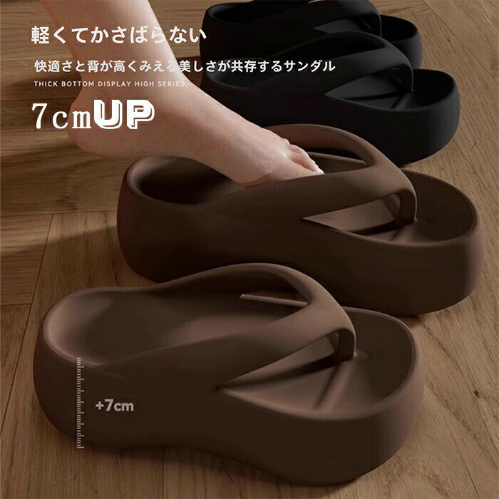 樂天商城 - スリッパ 厚底 7cm サンダル レディース 夏 おしゃれ 厚底サンダル ビーチサンダル ふんわりスリッパ 厚底 歩きやすい 美脚 脚長 可愛い 旅行 通勤 柔軟 EVA 海 送料無料 男女兼用 ブラック ホワイト クッションシューズ 滑り止