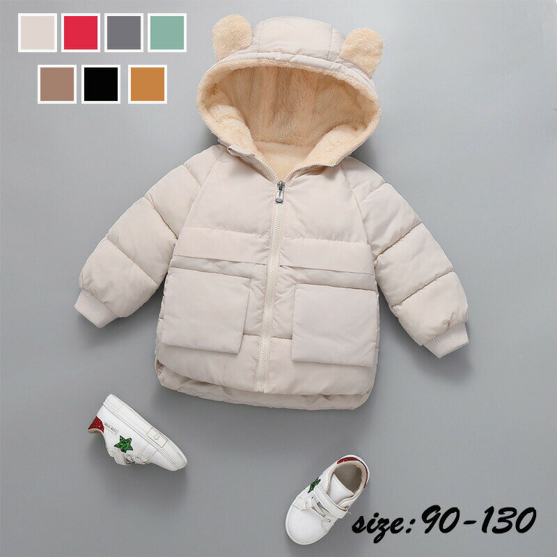 Down - 中綿コート キッズ コート 裏起毛 裏ボア アウター ジャケット 冬服 韓国子供服 男の子 女の子 ダウン コットン フード付き ユニセックス 通学 厚手 防寒 長袖 アウトドア おしゃれ 子ども ベビー お出かけ 可愛い ジュニア服 7色 90-130cm