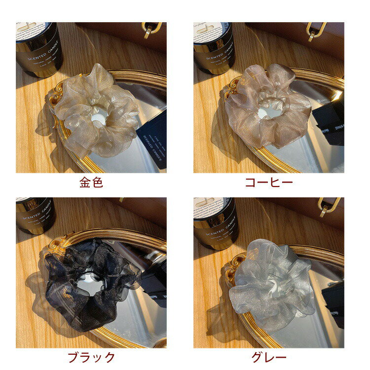 オーガンジー ボリューム シュシュ ビッグ 透け シフォン シアー ビッグシュシュ ...