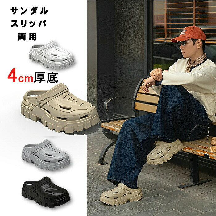 セット内容:厚底サンダル（※他は商品に含まれません）カラー：ブラック、カーキ、ホワイト、グレー、ピンク、ブルーサイズ：36（23cm）、37（23.5cm）、38（24cm）、39（24.5cm）、40（25cm）、41（25.5cm）、42（26cm）、43（26.5cm）、44（27cm）、45（27.5cm）素材：eva★送料：送料無料注意事項：●pc、環境、光の具合等により、色のイメージが画像と若干異なる場合が御座います。●原則として返品・交換は受け付けておりません。商品に不良があった場合は、商品到着から7日以内にご連絡お願い致します●万が一切れや入荷待ちとなる場合は別途メールにてご連絡いたします。納期について：商品により、納期が異なりますため、商品の選択肢欄までご確認下さい。商品製作元：中国(チャイナ)