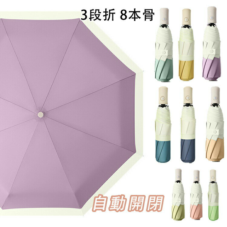樂天商城 - 傘 折りたたみ傘 自動開閉 メンズ レディース 大きめ 折り畳み傘 かわいい バンブーハンドル 日傘 おしゃれ ワンタッチ傘 頑丈な8本骨 撥水 耐強風 晴雨兼用 男女 高強度グラスファイバー 収納ポーチ 梅雨対策シンプル　父の日 ギフト