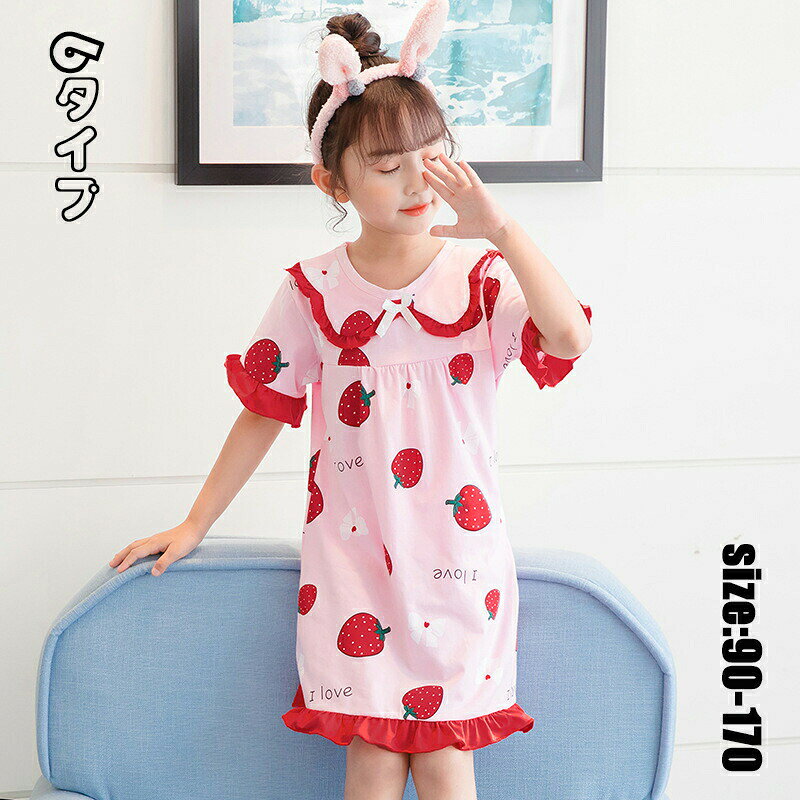樂天商城 - パジャマ ワンピース キッズ 親子 お揃い レディース ワンピース コットン プリント 子供パジャマ 女の子 ベビー 夏 半袖 ルームウェア ワンピース 部屋着 薄手 大きいサイズ かわいい おしゃれ 可愛い 寝巻き ナイトウェア 子供服 6タイプ
