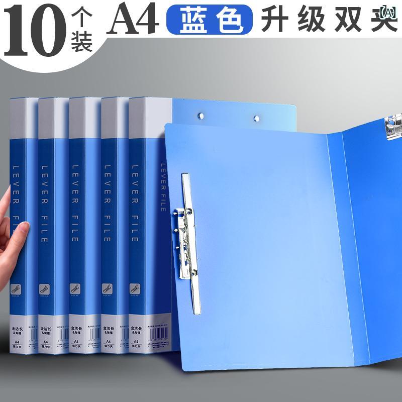 樂天商城 - A4 フォルダー クリップ ファイル シングル / ダブルの 強力な オフィス 用品 学生 契約 書 用紙 オーガナイザー プラスチック ボックス 文書 管理 試験 卸売 文房具