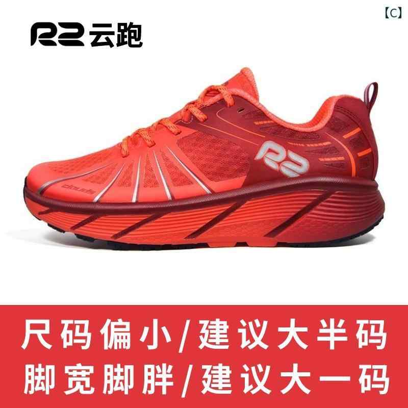 R 2 クラウド ランニング シューズ 旗 艦 店 秋冬 衝撃 吸収 マラソン メンズと レディース 通気性 軽量 スポーツ.オシャレ 3