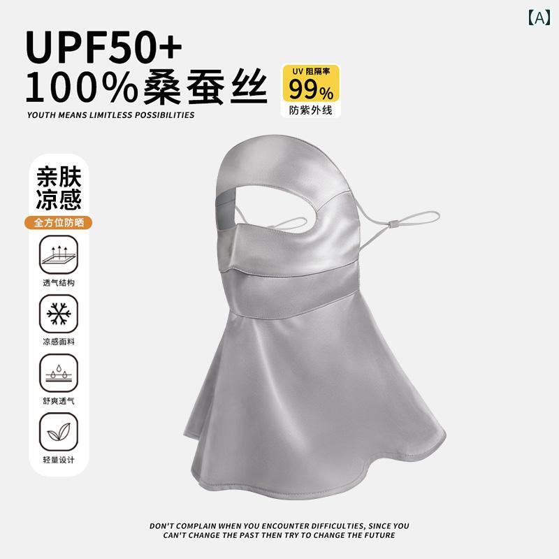 日焼け防止 マスク 女性用 夏用 紫外線 対策 フルフェイス サンシェード 涼しい クール 快適 フェイス ネック プロテクション 一体型(4.0)