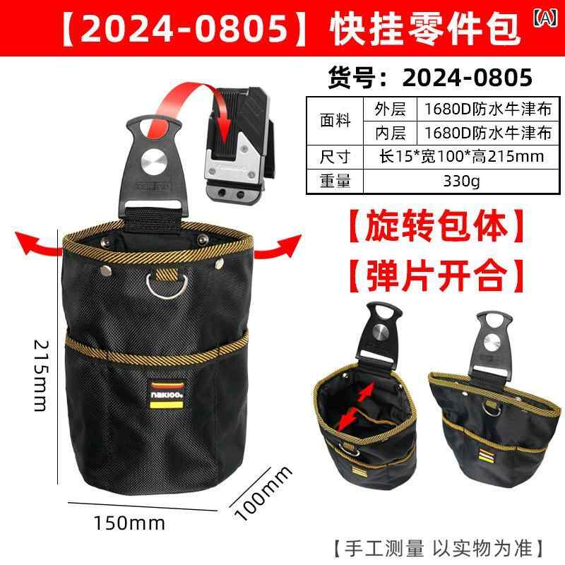 Pouch - 回転式 クイック ハンギング ツール バッグ 木工 電気 技師用 ウエスト 弱 電流 修理 部品 チューブ カジュアル ブラック