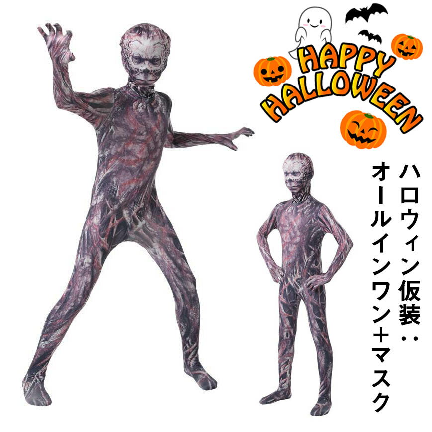樂天商城 - 送料無料 子供ハロウィン衣装 コスプレ 2点セット 怪物 恐怖 キッズ コスプレ オールインワン ロンパース 衣装 子供用 仮装 halloween 仮装 イベント コスチューム 男の子 女の子 変装 ハロウィンパーティーグッズ 学園祭 文化祭 【楽天海外通販】