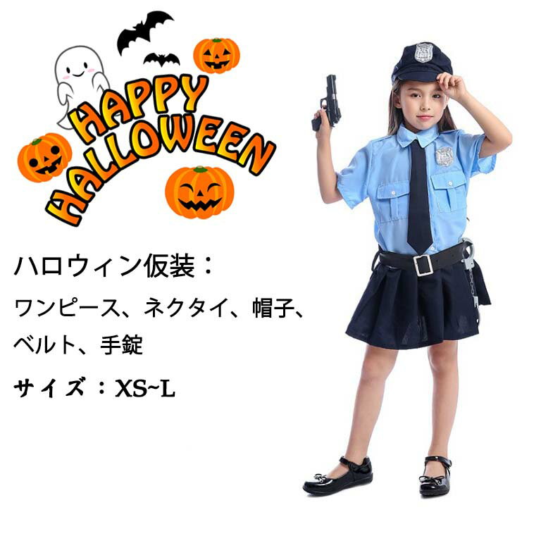 Rakuten - 送料無料 子供ハロウィン衣装 コスプレ 5点セット 帽子付き 警察 ポリス police キッズ コスプレ オールインワン ロンパース 衣装 子供用 仮装 halloween 仮装 イベント コスチューム 男の子 女の子 【楽天海外通販】