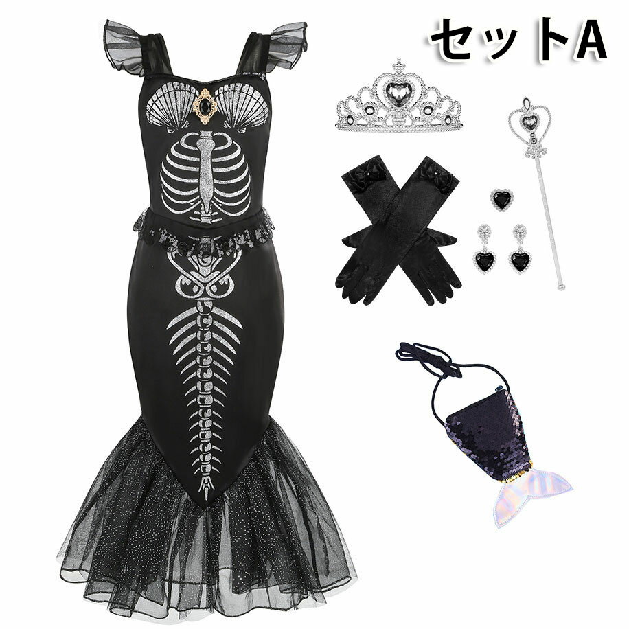 送料無料 子供ハロウィン衣装 ワンピース 髑髏 人魚 姫様 プリンセス ガールズ ボーイズ キッズ コスプレ 衣装 子供用 仮装 halloween 仮装 イベント コスチューム 舞台 ステージ 男の子 女の子 100-150cm 学園祭 文化祭 発表会 楽天海外通販 3