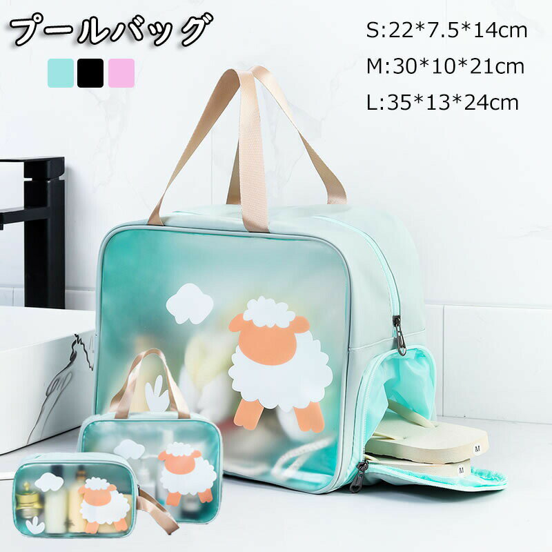 Beach Bags, Pool Bags - 送料無料 ビーチバッグ プールバッグ 夏 化粧ポーチ 防水 スイミングバッグ クリア 大人 洗面用具入れ多機能収納ポーチ 小物整理 便利 海外 出張 携帯便利 海水浴 水着入れ S M L 水遊び 楽天海外通販
