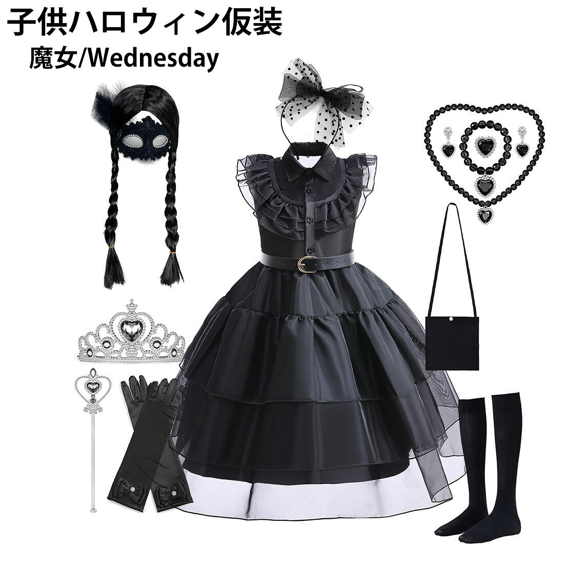 送料無料 子供ハロウィン衣装 ワンピース 魔女 悪魔 Wednesday プリンセス ガールズ ボーイズ キッズ コスプレ 衣装 子供用 仮装 halloween 仮装 イベント コスチューム 舞台 ステージ 男の子 女の子 100-160cm 学園祭 文化祭 発表会 楽天海外通販