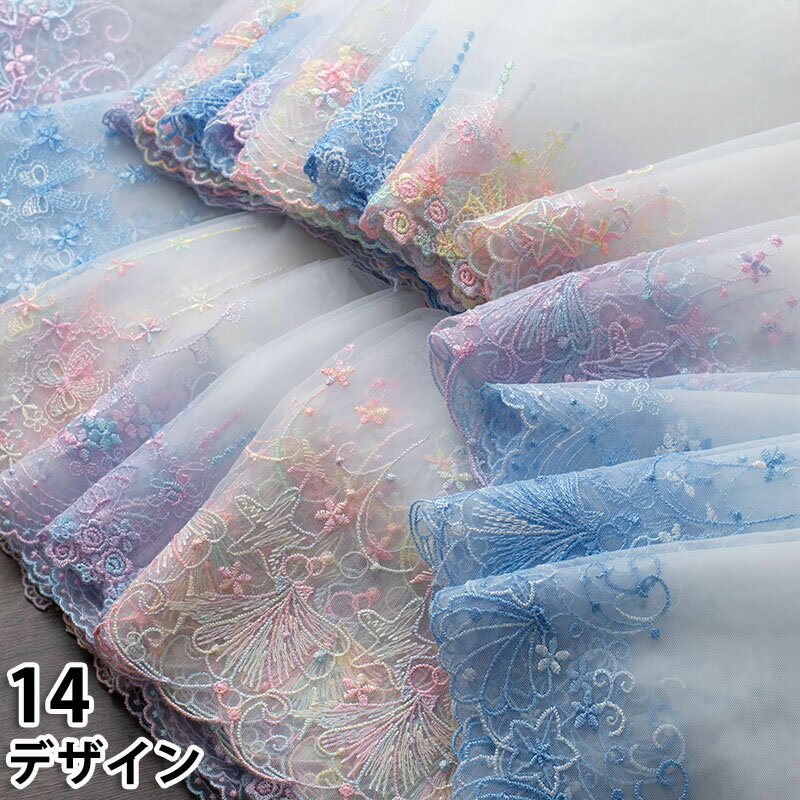 送料無料 レース生地 長さ45.5cm 生地 布 刺繍 メッシュ 花 ハート リボン ウサギ 柔らかい 肌に優しい lolitaスカート ドレス DIY 立体 布地 ぬの 洋服レース DIY 手作り 衣装アクセサリー 裁縫 手芸 手帳 ハンドメイド用品 楽天海外通販