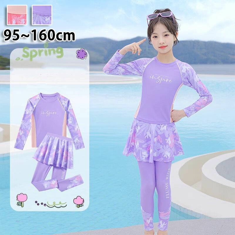Other - 送料無料 子供水着2点セット キッズ 子供 セパレート タンキニ ジュニア ラッシュガード 長袖 女の子 セパレート 女の子 水着 キッズ 水着 女の子 ガールズ ジュニア キッズ プリンセス ベビー水着 女児 100-160cm 子ども用 水着 スクール水着 みずぎ 子供水着 楽天海外通販