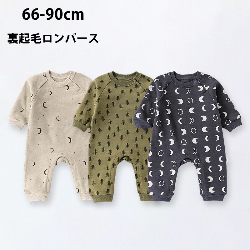商品説明商品内容ベビー服 素材綿、ポリエステル生産国中国サイズ66（0-6ヶ月）/73（6-9ヶ月 ） /80 （9-12ヶ月） /90（12-24ヶ月）お手入れ※洗濯機洗い可※塩素系及び酸素系漂白剤の使用禁止ご注意・海外発送-ご注文をお受けしてから通常3~5日営業日以内の発送となります。商品発送後、5〜7日程度でのお届けとなります。・モニターにより画像と実際の色味と異なる場合がございます。予めご了承下さい。・折り畳んだ状態で発送いたしますので袖などに折り皺がつくことがあります。?当店でご購入された商品は、原則として、「個人輸入」としての取り扱いになり、中国からお客様のもとへ直送されます。?通関時に関税?輸入消費税が課税される可能性があります。?個人輸入される商品は、全てご注文者自身の「個人使用?個人消費（日本に居住する者に寄贈される物で、当該寄贈を受ける者の個人的な使用に供される場合を含みます。）」が前提となります。第三者への譲渡?転売が法令で禁止されるもの（医薬品、医薬部外品、化粧品等を含みますが、これに限られません。）もございますのでご注意下さい。?一部商品は国内の提携先倉庫から配送されます。?国内配送の商品は国内でのお買い物と同じく消費税が発生いたします。関税はかかりません。 メーカー希望小売価格はメーカーカタログに基づいて掲載しています