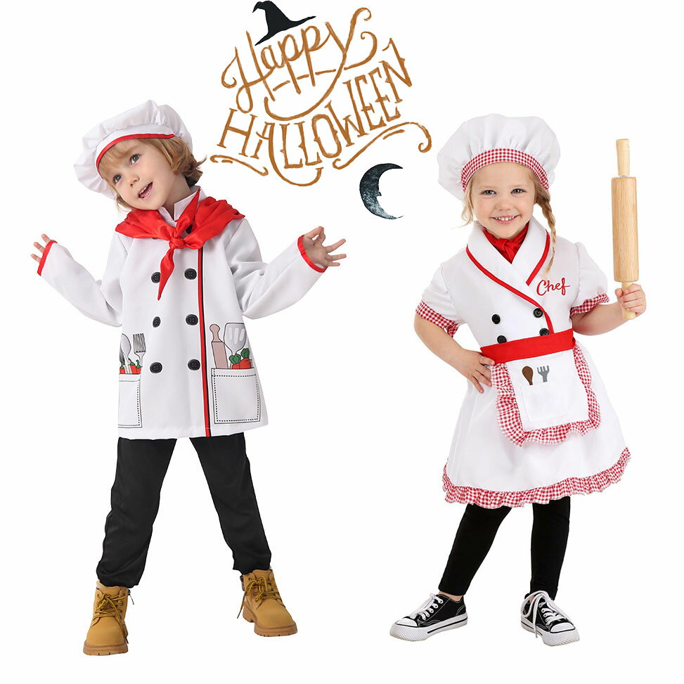 乐天商城 - 送料無料 子供ハロウィン衣装 コスプレ シェフ chef 料理人 コック ワンピース セットアップ ガールズ ボーイズ キッズ コスプレ 衣装 子供用 仮装 halloween 仮装 イベント コスチューム 舞台 ステージ 男の子 女の子 学園祭 文化祭 発表会 楽天海外通販