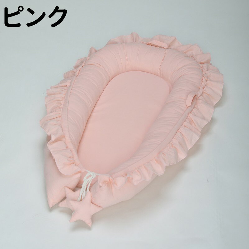 送料無料 ベビーベッド ベッドインベッド 赤ちゃんベッド 4colours シンプル ベビ...