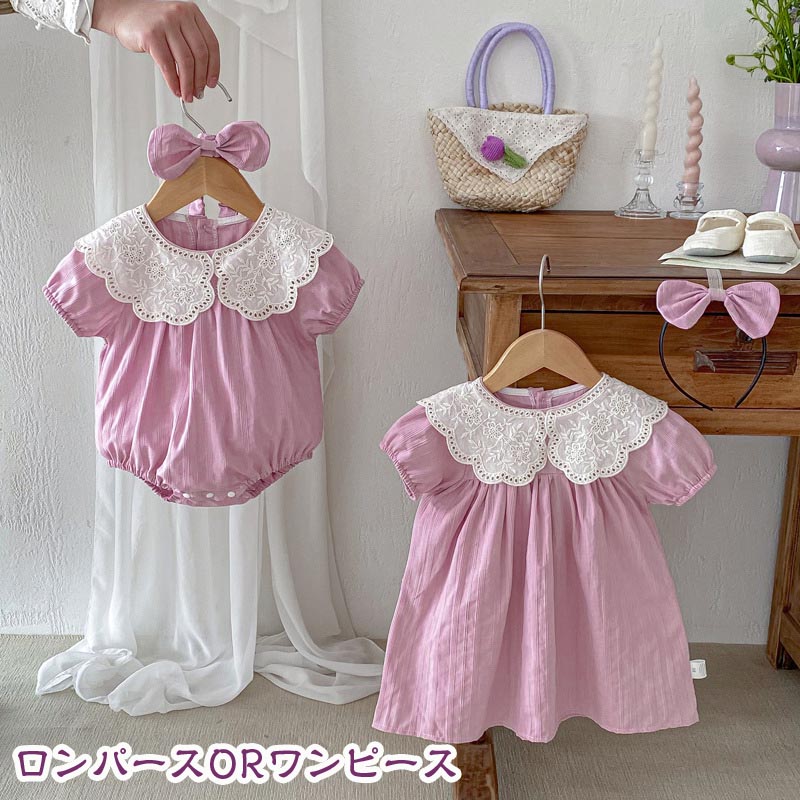 樂天商城 - 送料無料　ベビー ロンパース 女の子 カバーオール レースワンピース 半袖 夏服 子供服 ベビー服 ガールズ 韓国風 可愛い 洋服 パジャマ キッズ 赤ちゃん 服 柔らかい 新生児 出産お祝い 通気性 笑顔 百日祝い お宮参り お食い初め ギフト 楽天海外通販