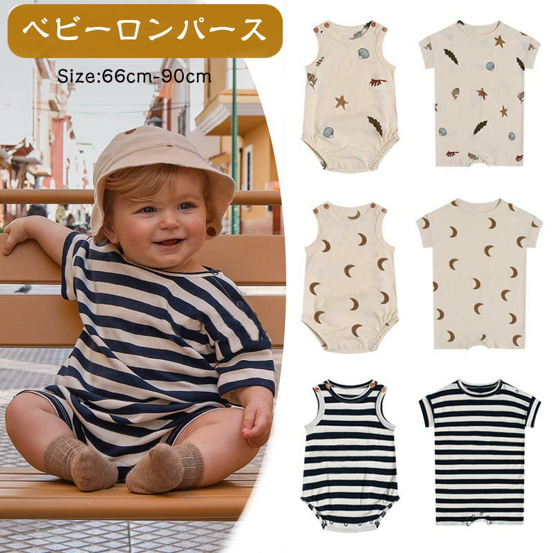樂天商城 - 【送料無料】ベビー服 ベビーパジャマ 半袖 ノースリーブ パジャマ風ロンパース 肌着 新生児服 キッズ服 子供服 新生児 赤ちゃん 幼児 コットン 男の子 女の子 可愛い かわいい 夏服 夏 赤ちゃん ルームウェア 通園 幼稚園 出産祝い 楽天海外通販