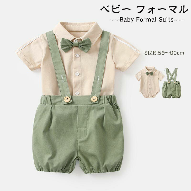 樂天商城 - 【送料無料】ロンパース 半袖 ベビー服 赤ちゃん 2点セット キッズ 子供 カバーオール ショートパンツ ベビーTシャツ 赤ちゃん ベビー インナー 夏服 女の子 男の子 夏 肌着 赤ちゃん パジャマ 無地 ベビー パジャマ ルームウェア 新生児服 出産祝い 楽天海外通販