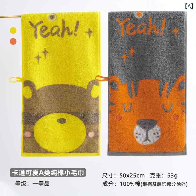綿 タオル 子供用 かわいい A級 ベビー 洗顔 女の子用 簡単 ツイスト 家庭用 柔らかい 吸水性 毛がない コットン ホームインテリア シンプル メーカー希望小売価格はメーカーカタログに基づいて掲載しています