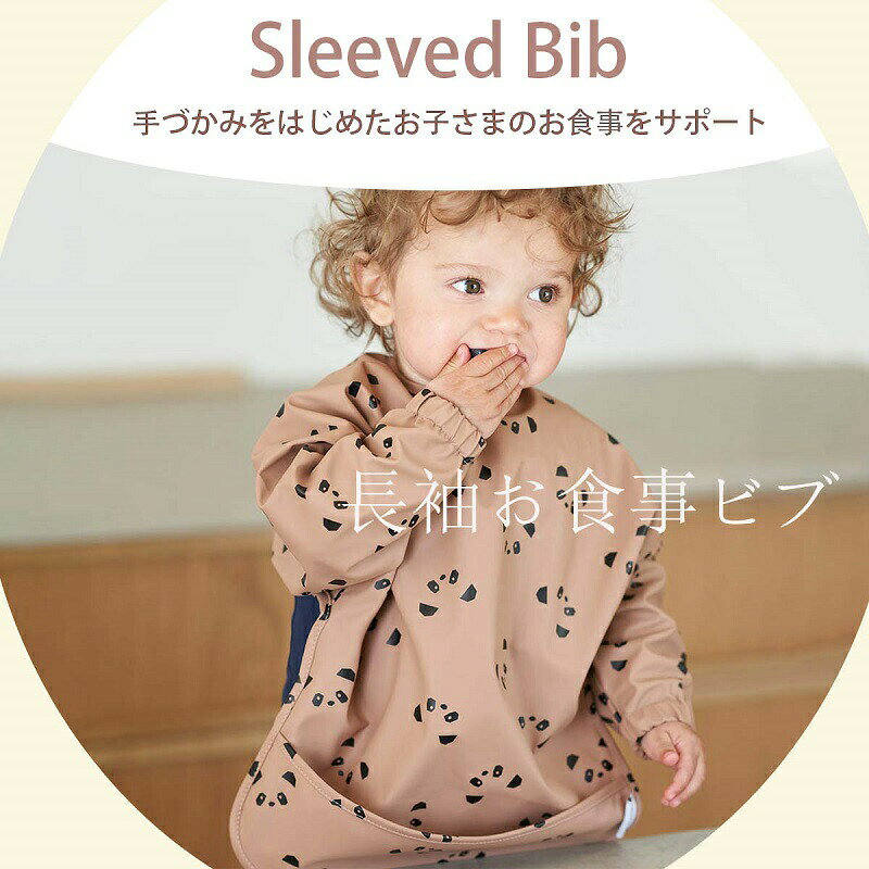 P-NEEDSの送料無料 お食事エプロン 2枚セット ベビー ビブ 6ヶ月〜36ヶ月 赤ちゃん お食事スタイ 長袖 防水 軽量 ポケット付き スモック 保育園 食事用エプロン 子供 女の子 男の子｜アングル2