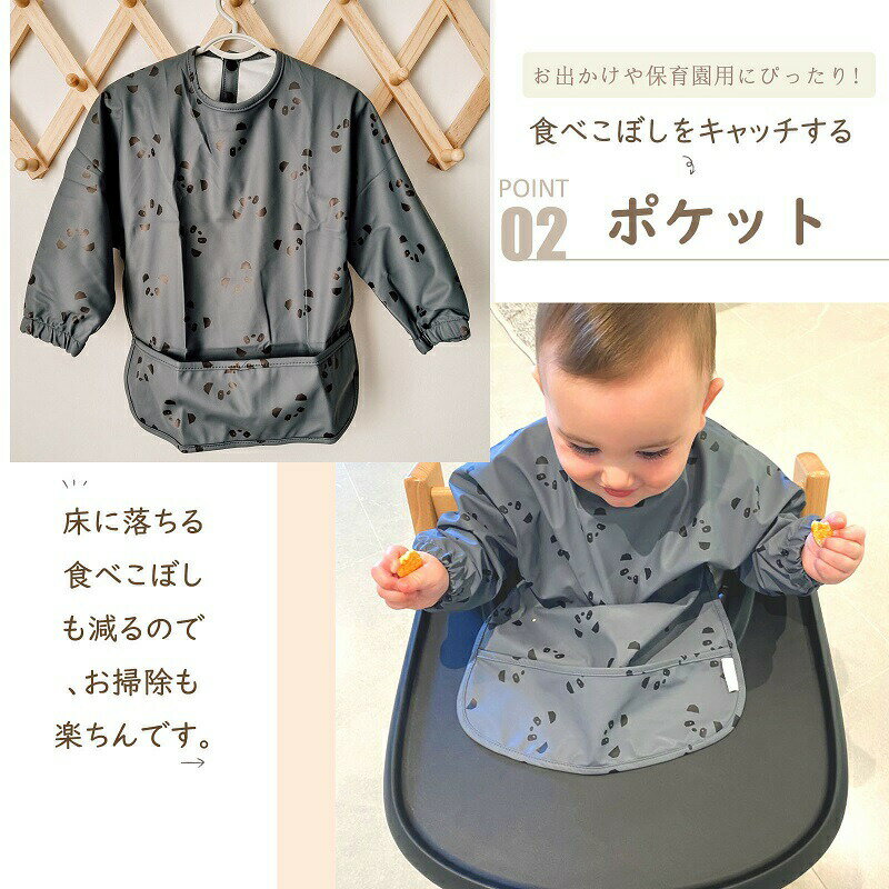お食事エプロン 長袖 6ヶ月〜54ヶ月 赤ちゃん お食事スタイ 女の子 男の子 ベビー ビブ ポケット付き 袖付きエプロン スモック 子供 食事用エプロン 保育園 ベビーギフト 出産祝い 3