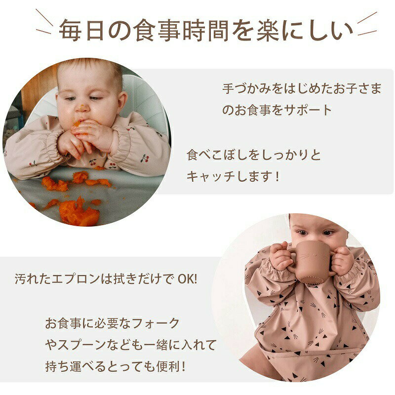 送料無料 食事エプロン ベビー 2枚セット お食事スタイ 6ヶ月〜36ヶ月 赤ちゃん ビ...