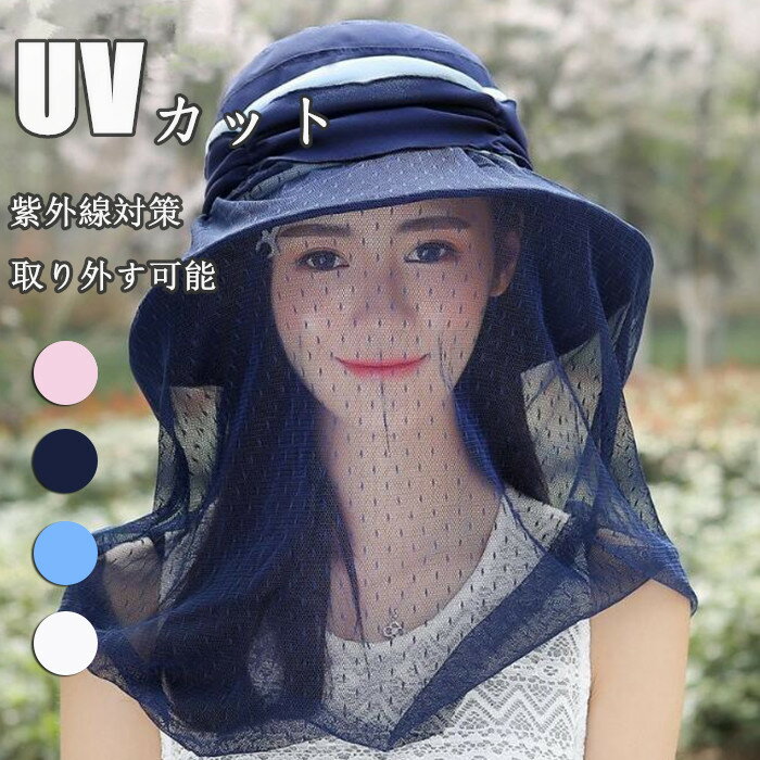 Cap - 送料無料 帽子 日よけ帽子 紫外線対策 フェイスシールド キャップ UVカット 調節 取り外す可能 男女兼用 フェイスカバー アウトドア ガーデニング 帽子ホコリよけ 旅行 スポーツ観戦 農作業 自転車 掃除 春夏秋 楽天海外通販