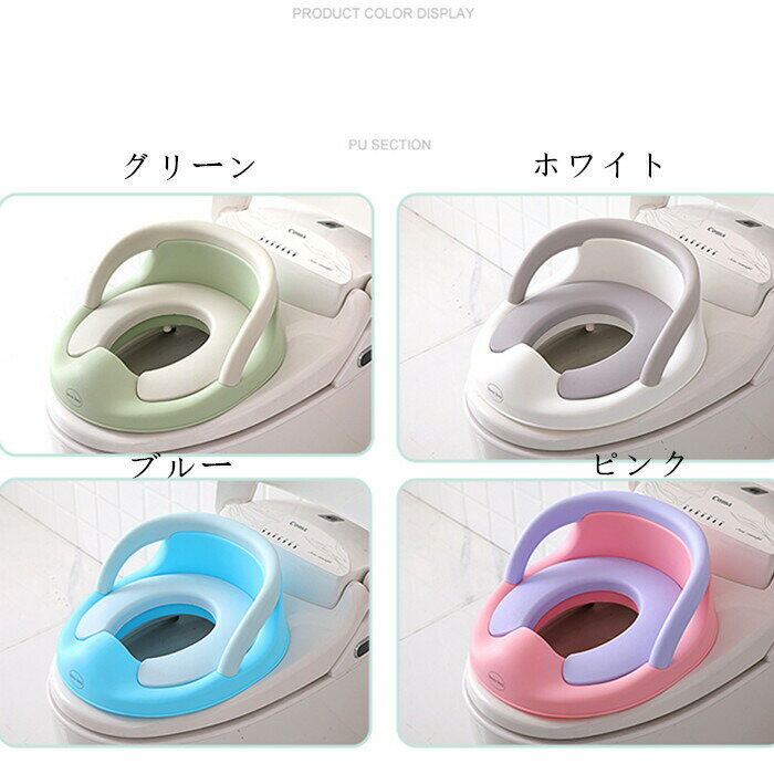 送料無料 補助便座 子供用トイレット 子供用 トイレトレーニング おまる 子供トイレ トイレトレーニング 幼児用便座 ベビー便座 女の子 男の子 赤ちゃん 滑り止め ソフトクッション ピンク グリーン ホワイト ブルー 1-8歳 楽天海外通販 2