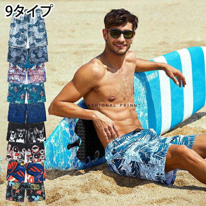 樂天商城 - 水着 サーフパンツ ビーチパンツ メンズ 海パン 海水パンツ サーフショーツ ショートパンツ ハーフパンツ 短パン 水着コーデ ハーフ トランクス フェス 旅行 ハワイ リゾート ロング ストライプ柄 リーフ ボタニカル柄 大きいサイズ ショートパンツ S~5XL 楽天海外通販