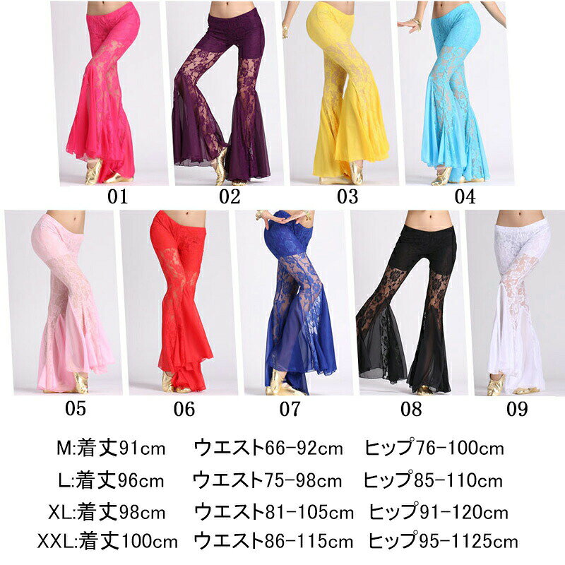 P-NEEDSの送料無料 ベリーダンス衣装　フレアパンツ ベリーダンスズボン　レース ベリーダンスウェア　ステージ衣装　 ベリーダンスボトムス レッスン衣装9色入荷 楽天海外通販｜アングル2