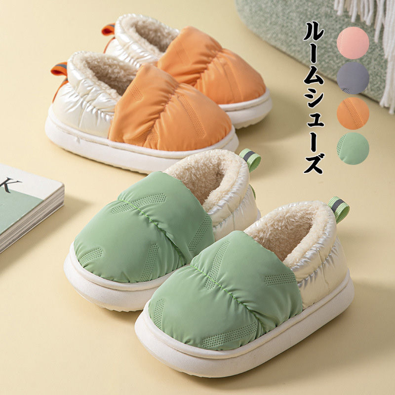 送料無料 キッズ ルームシューズ　女の子スリッパ 室内用 部屋履き 防寒 子供靴 暖かい 滑り止め もこもこ 可愛い 楽天海外通販