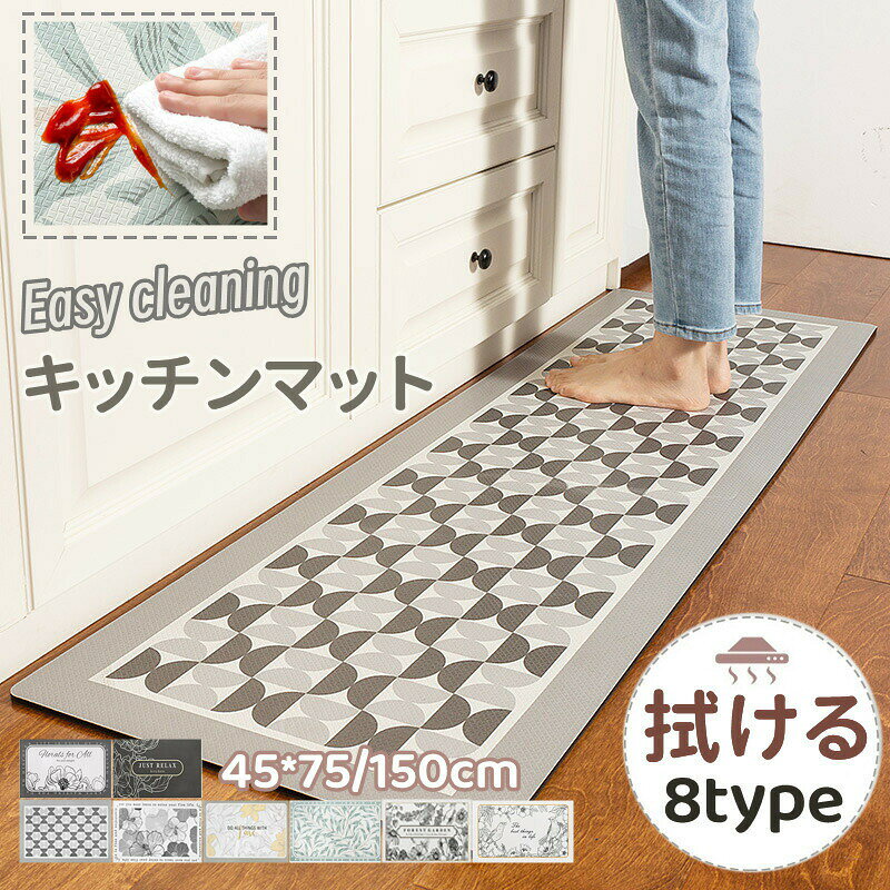 商品説明商品内容キッチンマット素材PVC生産国中国サイズ約45*150cm※平置き採寸になります。実際のサイズとは誤差が出る場合がございますので、参考サイズとしてご覧ください。注意書き※商品写真は、できる限り現品を再現するように画像処理などの補正を行っておりますが、ご利用のモニターや環境により差異が生じます。予めご了承ください。※画面保護フィルムの形状により本製品と併用できない場合がございます。材質の特性上、折り曲げたり強い衝撃を与えますと破損する恐れがございます。着脱の際などお取扱いにご注意ください。本製品ご使用における人体?スマートフォン本体を含む持ち物?データなどの損傷、破損に対し、弊社は一切の責任を負いかねます。細部のデザイン等が予告なく変更になる場合がございます。※生地の特性上、多少ニオイがある場合がございますが、日陰干しで数日干していただくか、あるいは数回ご使用していただく間に、 ニオイは気にならなくなります。※上記の数値は、実測によるものです。多少の誤差はご容赦ください。※仕様は予告なく変更される場合があります。（ご使用に差し支えない程度）その他・ご注文後、5営業日以内に配送手続きをいたします。配送作業完了後、5〜9日程度でのお届けとなります。（詳しい納期情報が商品ページにてご確認ください）?当店でご購入された商品は、原則として、「個人輸入」としての取り扱いになり、中国からお客様のもとへ直送されます。?通関時に関税?輸入消費税が課税される可能性があります。?個人輸入される商品は、全てご注文者自身の「個人使用?個人消費（日本に居住する者に寄贈される物で、当該寄贈を受ける者の個人的な使用に供される場合を含みます。）」が前提となります。第三者への譲渡?転売が法令で禁止されるもの（医薬品、医薬部外品、化粧品等を含みますが、これに限られません。）もございますのでご注意下さい。?一部商品は国内の提携先倉庫から配送されます。?国内配送の商品は国内でのお買い物と同じく消費税が発生いたします。関税はかかりません。 メーカー希望小売価格はメーカーカタログに基づいて掲載しています