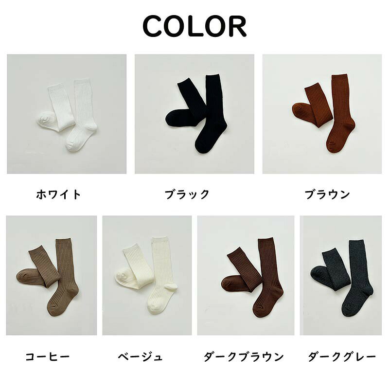 送料無料 2足セット 子供用 ハイソックス キッズ ハイソックス 無地 ルーズソック...