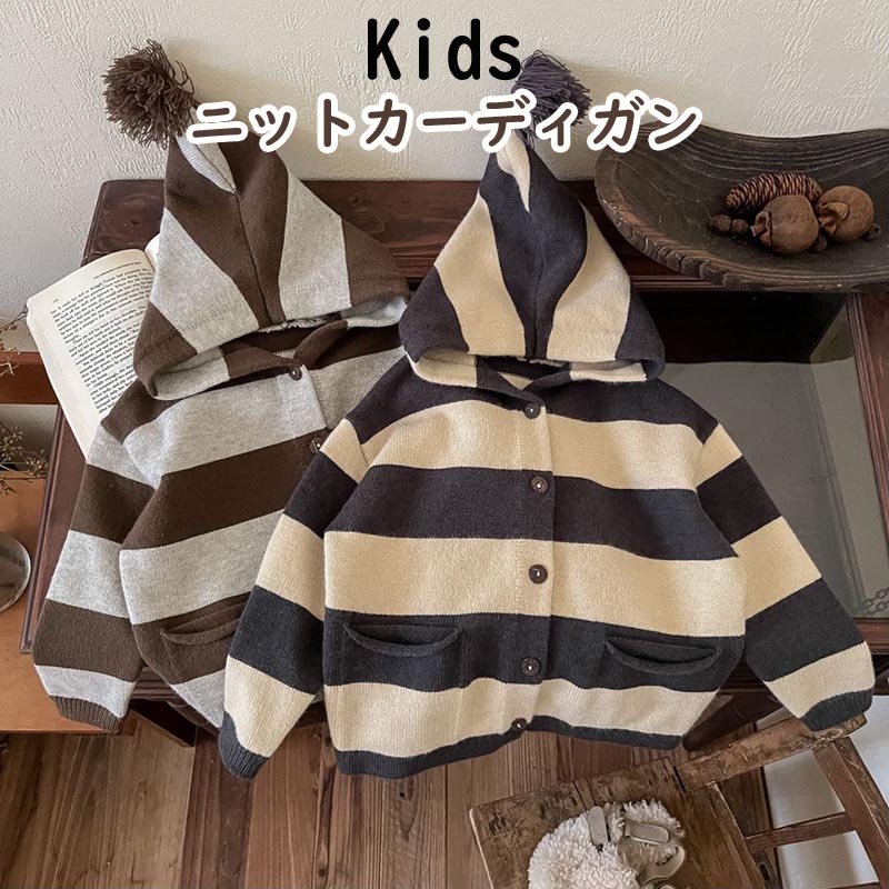 【送料無料】ニット カーディガン キッズ ベビー ボーダー柄 子供 子供服 キッズ服 女の子 男の子 秋服 冬服 長袖 アウター キッズアウター カーデ 羽織り 羽織 上着 ジュニア 赤ちゃん 暖かい クリスマス 誕生日 プレゼント 入園 入学 幼稚園 小学生 楽天海外通販
