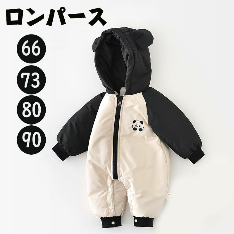Rakuten - 送料無料 ベビー服 ジャンプスーツ ベビー カバーオール パンダ 女の子 裏ボア アウター ロンパース ベビー服 子供服 キッズ 子供 こども 赤ちゃん あかちゃん 長袖 雪遊び 撥水 防水 防寒 秋冬 プレゼント ギフト 楽天海外通販