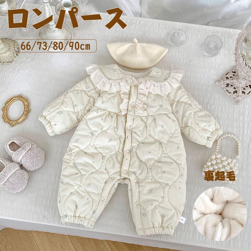 送料無料 ベビー服 ジャンプスーツ ベビー カバーオール 花柄 女の子 レース襟付き 裏ボア アウター ロンパース ベビー服 子供服 キッズ 子供 こども 赤ちゃん あかちゃん 長袖 雪遊び 撥水 防水 防寒 秋冬 プレゼント ギフト 楽天海外通販