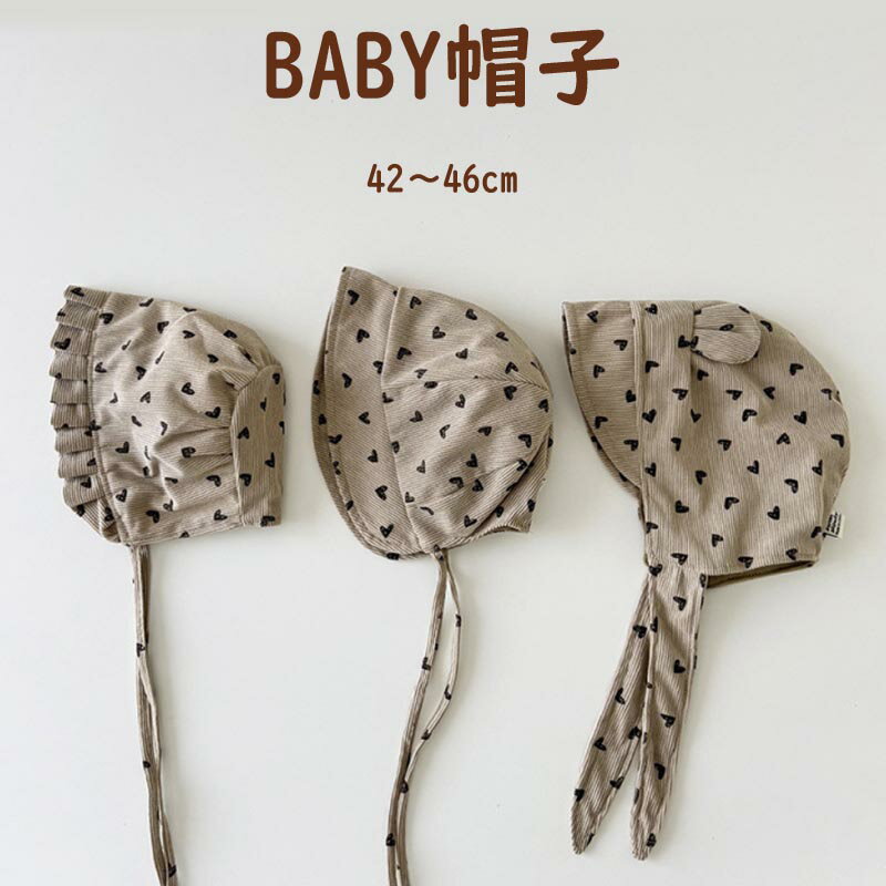 送料無料 ベビー 帽子 赤ちゃん 新生児 ボンネット ベビー帽子 ひも付き 秋冬 裾フリル 男の子 女の子 かわいい 保育園 着ぐるみ 韓国 ベビー服 出産祝い おくるみ ガーゼ プレゼント 楽天海外通販