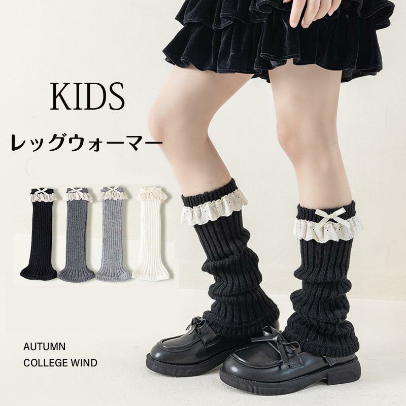 樂天商城 - 送料無料 2足セット レース付きレッグウォーマー キッズ ルーズソックス子供用 女の子 ロング丈 靴下 レッド 防寒対策 指なし 可愛い おしゃれ シンプル デイリー カジュアル ダンス 女児 ダンス衣装 楽天海外通販