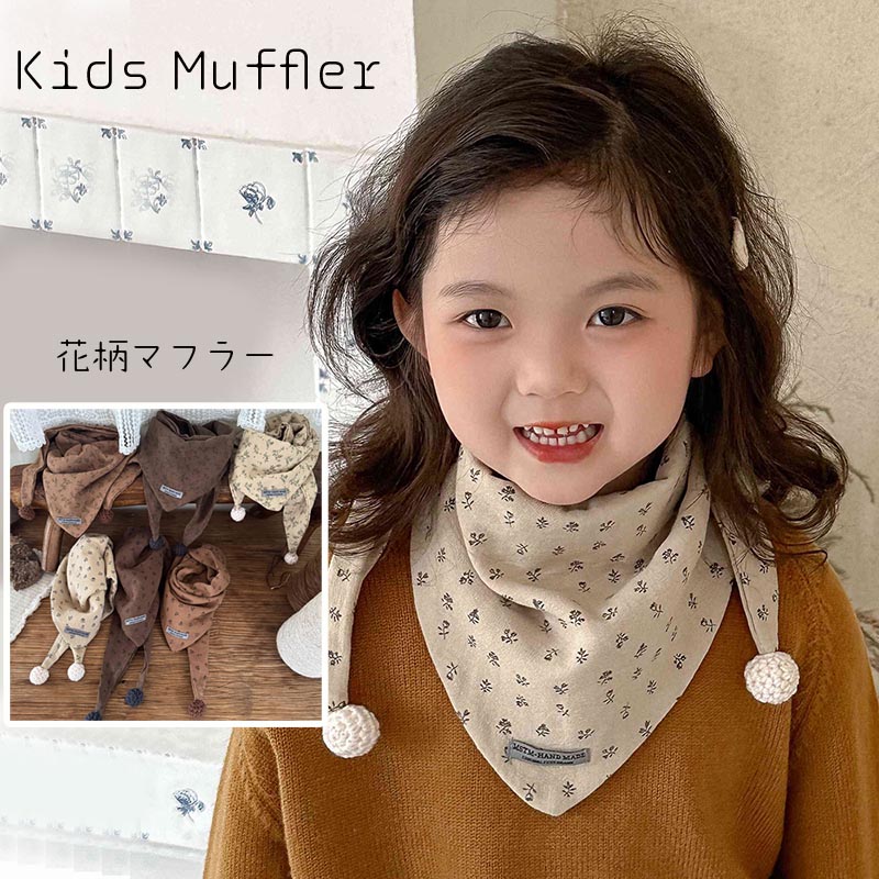 Rakuten - 送料無料 マフラー キッズ 子供 三角型 防寒 保温 あったか ネックウォーマー 男女兼用 Kids ニット 秋冬 こども 出産祝い 女の子 男の子 出産祝い ユニセックス マフラー 防寒 保温 ジュニア おそろい 洋服 オシャレ 楽天海外通販