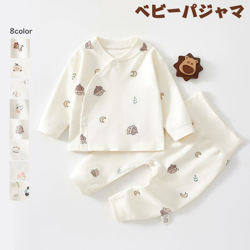 樂天商城 - 送料無料 パジャマ ベビー キッズ 長袖 男の子 女の子 上下セット 綿 子供パジャマ 長袖パジャマ 子供 子ども こども 子供服66 73 80 90 ルームウェア 春 秋 冬 セットアップ キッズパジャマ 新生児服 通園 幼稚園 出産祝い 楽天海外通販