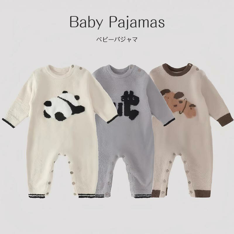 送料無料 ベビー パジャマ ロンパース 秋冬 もこもこ 可愛い 新生児 子供 カバーオール 女の子 秋冬 出産祝い ロンパース 赤ちゃん ベビー服 防寒着 おくるみ 冬 退院 キッズ 男の子 女の子 冬 出産祝い ギフトセット キッズ アウター 秋冬部屋着 寝巻き 楽天海外通販