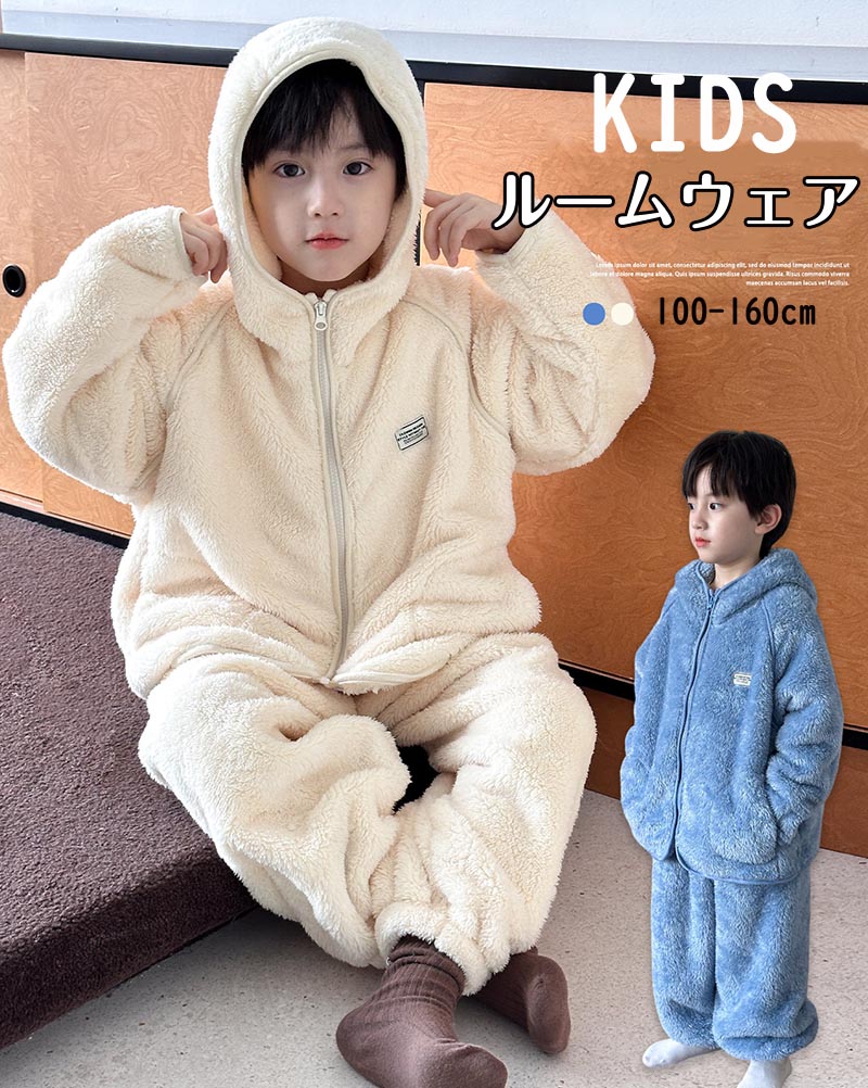 睡衣, 女用睡衣 - 送料無料 子供 ルームウェア もこもこ ジップアップ フード付き 男の子 女の子 あったか キッズ パジャマ 上下セット 秋 冬 おしゃれ 可愛い 長袖 トップス ズボン 部屋着 ふわふわ ジュニア 防寒 子供 着心地 保温100 110 120 130 140 150 160 170 楽天海外通販