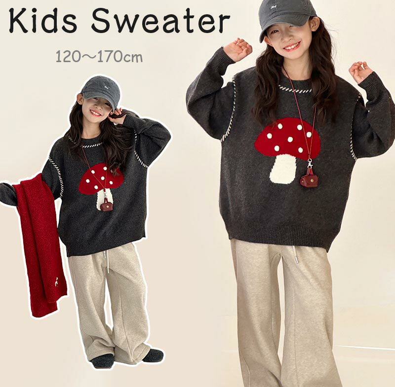 【送料無料】子供服 ニット セーター 厚手 きのこ柄セーター キッズ ケーブルニット タートルネック 女の子 ゆったり オーバーサイズ シンプル かわいい 春秋冬 暖かい クリスマス 誕生日 プレゼント 入園 入学 幼稚園 小学生 楽天海外通販