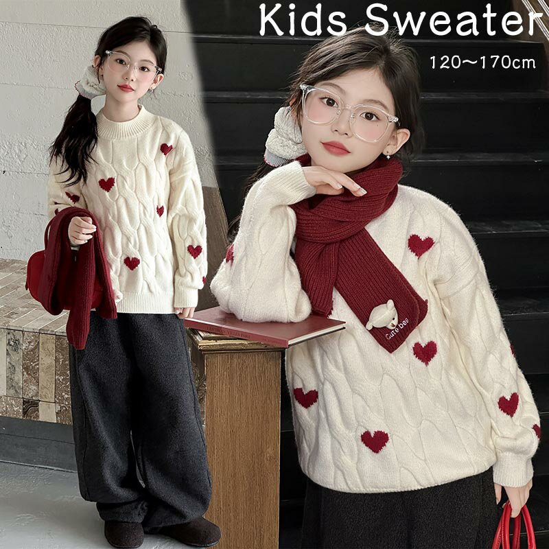 【送料無料】ニット セーター キッズ ハート柄 子供服 女の子 スクールセーター 洗...