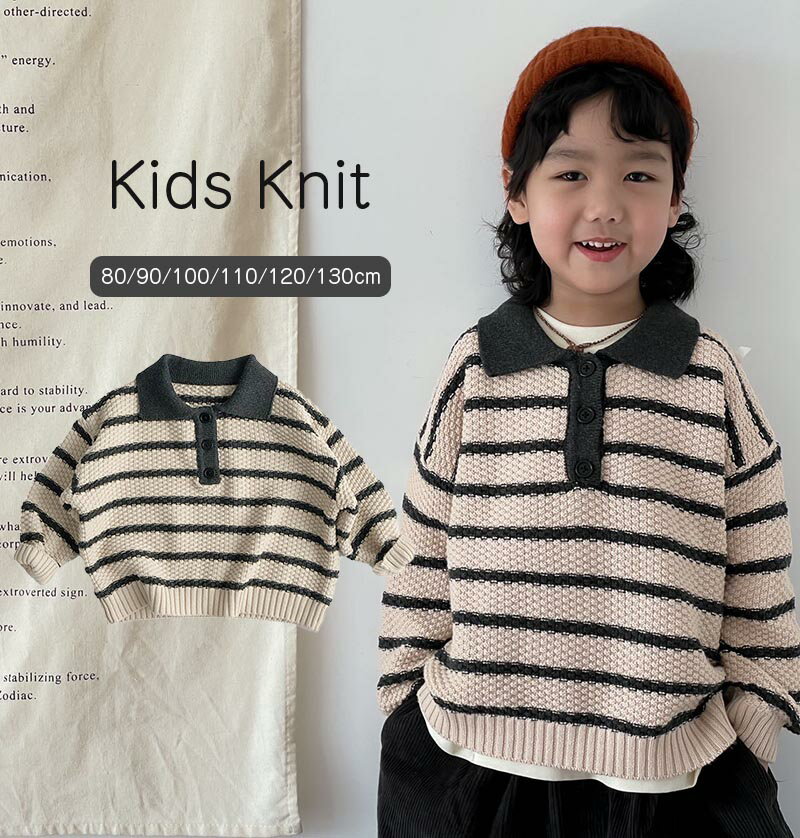 【送料無料】キッズ セーター ケーブル編み ボーダー柄 ニット 子供服 男の子 女の...