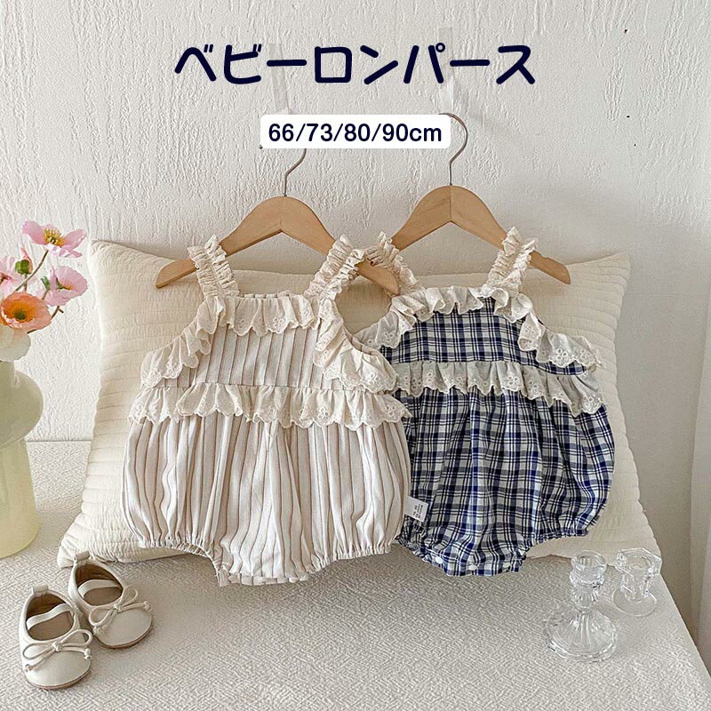 樂天商城 - 【送料無料】ベビーパジャマ フリル ベビー服 チェック柄 ノースリーブ ロンパース キャミソール 赤ちゃん インナー 夏服 女の子 男の子 夏 肌着 子供 ベビー パジャマ 女の子 男の子 ルームウェア 新生児服 通園 幼稚園 出産祝い 楽天海外通販